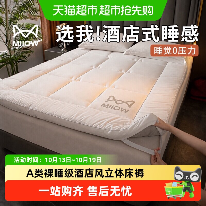 猫人呵护脊椎方便折叠床垫遮盖物