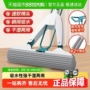 海绵替换头 美丽雅净爽胶棉拖把对折挤水家用免手洗