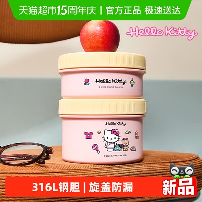 Neoflam三丽鸥HelloKitty便当盒