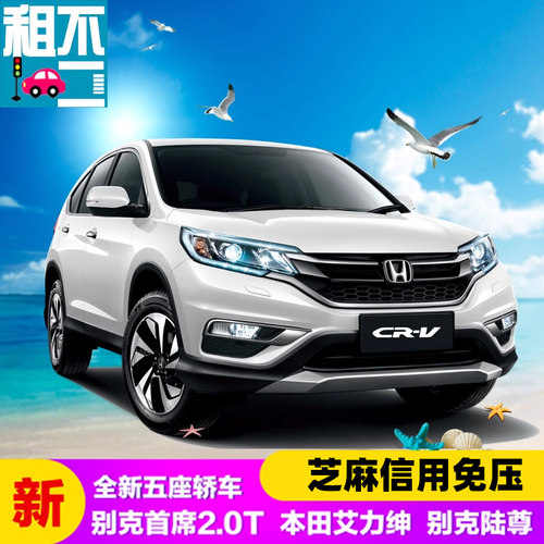支持机场取车还车 支持品牌 丰田致炫 花冠 吉利帝豪新远景