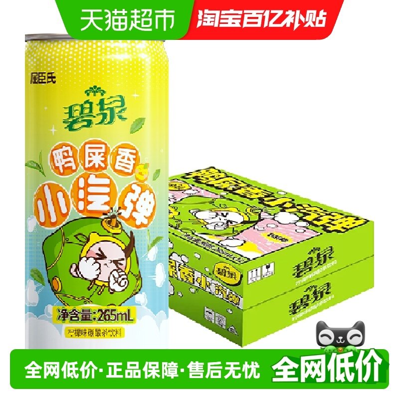 屈臣氏鸭屎香265ml×12瓶