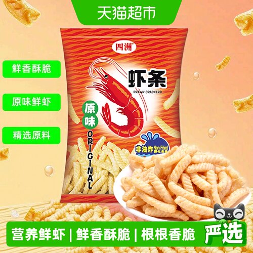 四洲原味虾条膨化休闲零食110g
