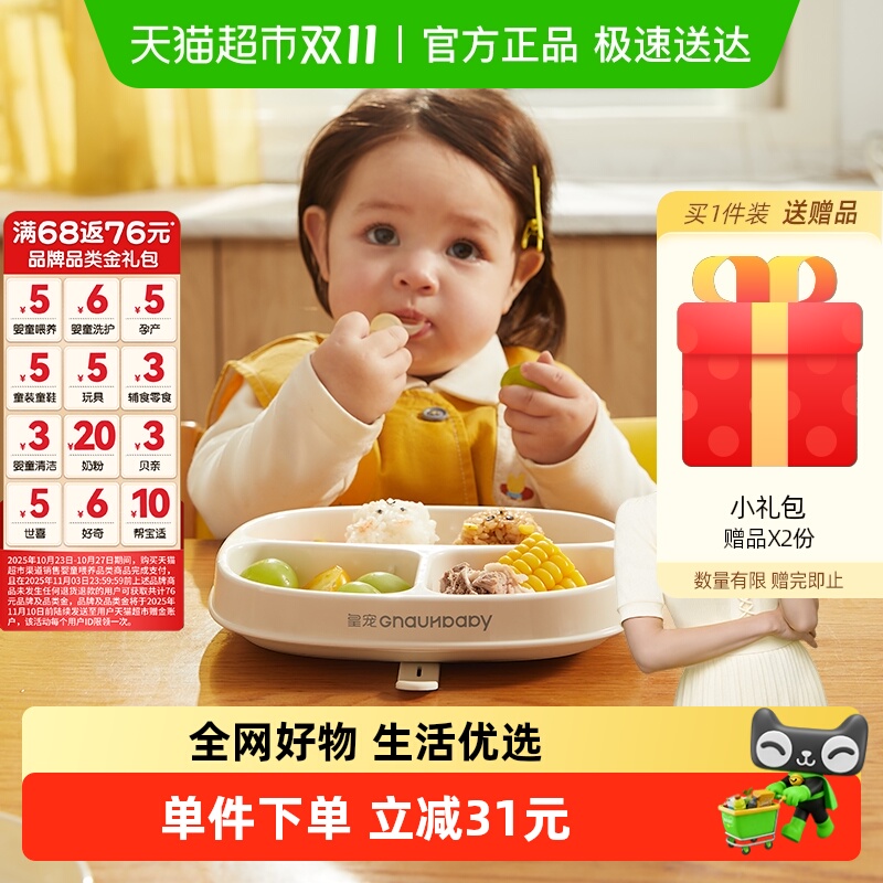 皇宠宝宝婴儿吸盘式自主进食餐盘