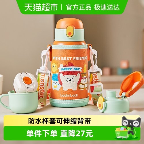 乐扣乐扣儿童保温杯幼儿园水杯