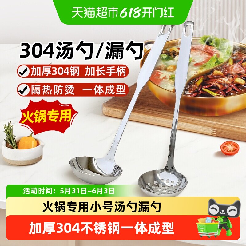 304食品级不锈钢汤勺长柄勺子火锅专用漏勺小号家用厨房大号盛汤