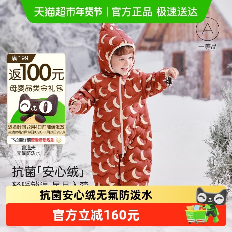 【清仓】babylove【安心绒】婴儿轻薄羽绒连体衣冬季新年连帽哈衣,童装/婴儿装/亲子装,羽绒连体衣,淘宝优惠券,粉丝福利购,淘宝优惠卷