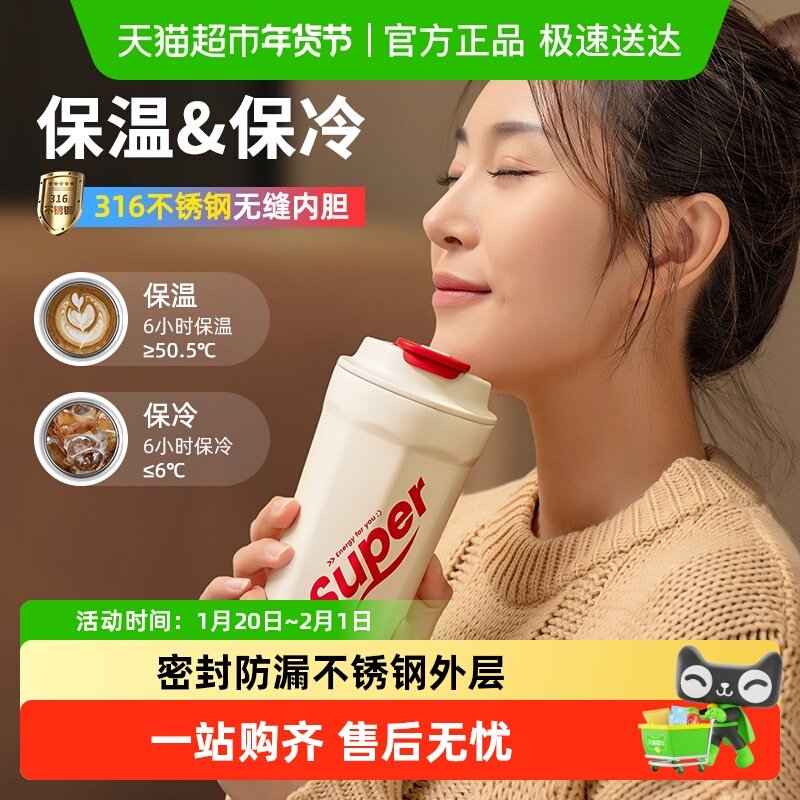 jeko多巴胺保温咖啡杯女生学生可乐保冷随行杯水杯子316便携2024,餐饮具,保冷/保温杯,淘宝优惠券,粉丝福利购,淘宝优惠卷