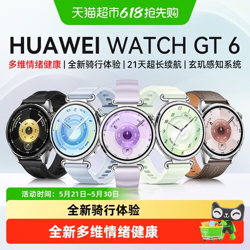 华为GT6新款智能蓝牙通话手表gt6