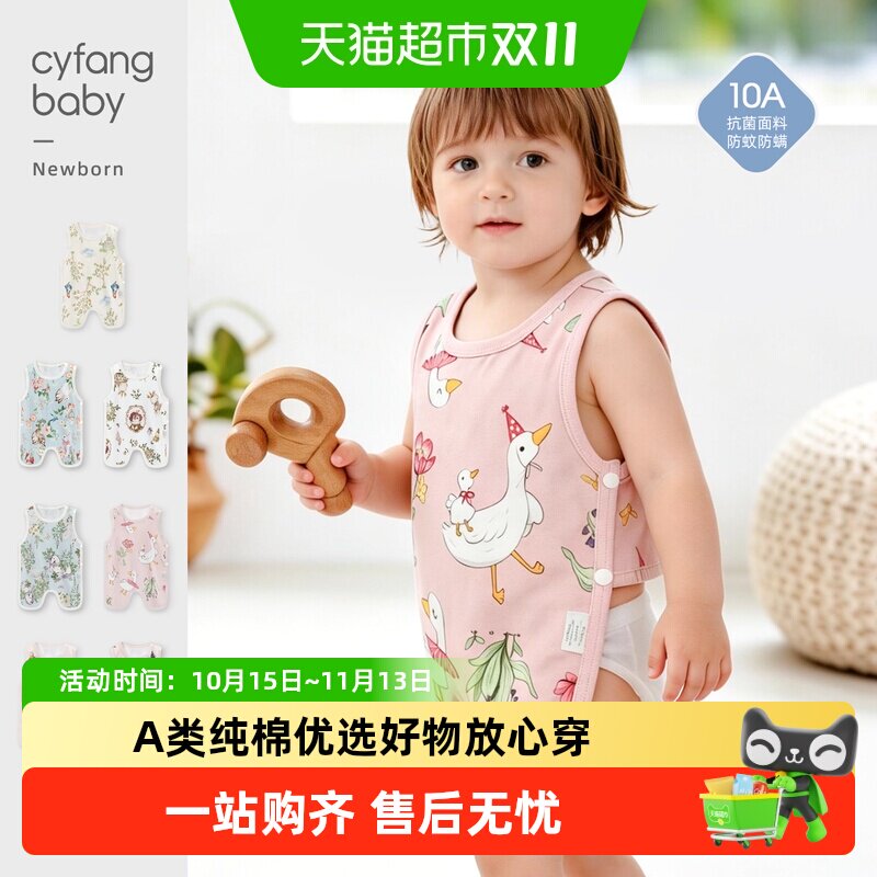 彩婴房A类纯棉婴儿肚兜半背清凉