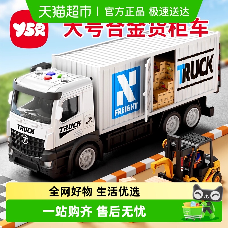 Y·S·R/奕思瑞合金货车