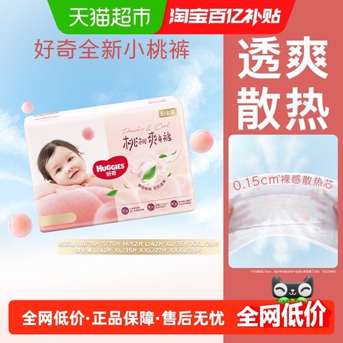 好奇铂金装小桃裤成长裤NB-XXXL