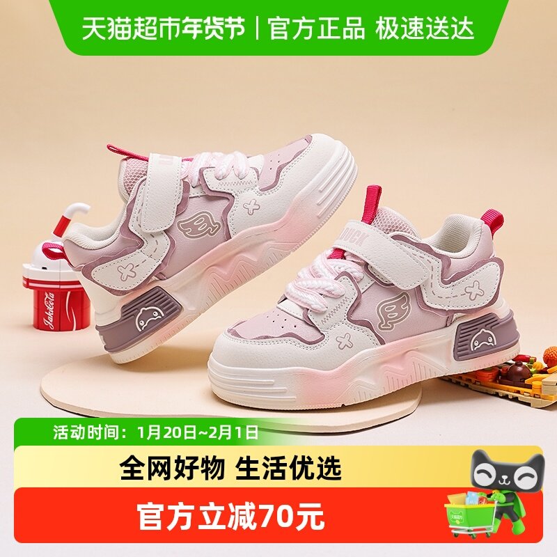 bduck小黄鸭童鞋女童板鞋2025秋季新款男童百搭休闲鞋儿童鞋子,童鞋/婴儿鞋/亲子鞋,板鞋,淘宝优惠券,粉丝福利购,淘宝优惠卷