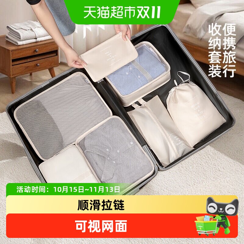 日本家之物语旅行收纳袋行李箱鞋子衣服整理内衣分装袋防水洗漱包