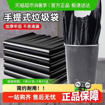 包邮垃圾袋家用手提式加厚款学生宿舍超大号背心厨房黑色塑料袋