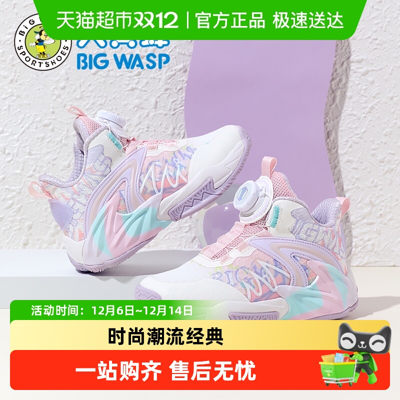 大黄蜂女童鞋子2025春季新款女孩运动鞋中大童女生防滑儿童篮球鞋