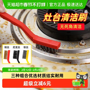 煤气灶清洁刷铁丝长柄强力去污灶台小钢刷子燃气灶缝隙锅刷
