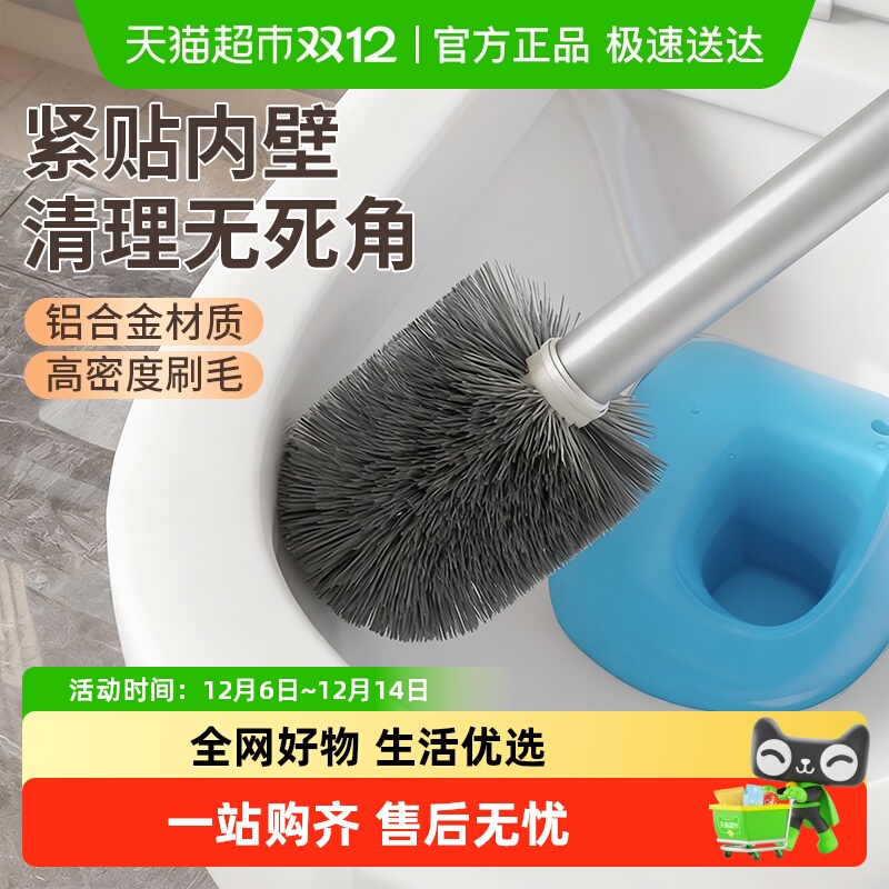 妙然易清洁悬挂式免打孔马桶刷