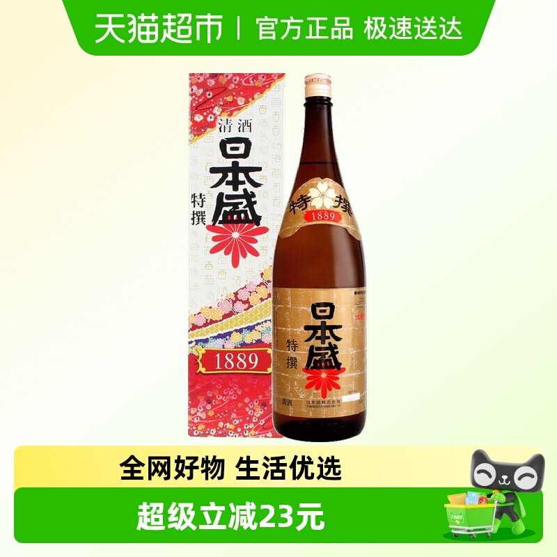 日本原装进口日本盛特选本酿造清酒1.8L低度进口洋酒日料店礼盒装