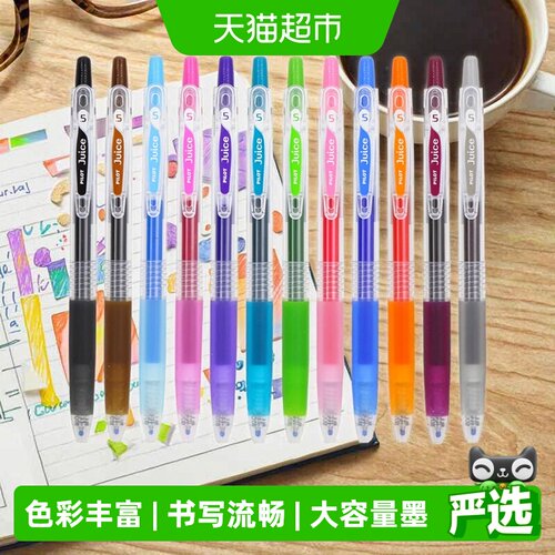 PILOT百乐百果乐啫喱笔顺滑出彩
