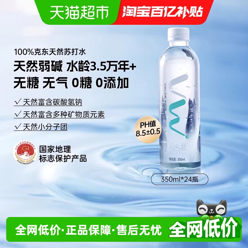 ���Դ��Ȼ�մ�ˮ 93.1Ԫ(��88VIP 95��)