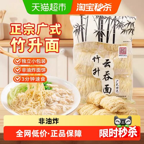 刘裕大东行竹升面Q弹450g