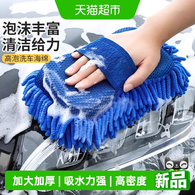 达福芮特大号洗车海绵强力去污