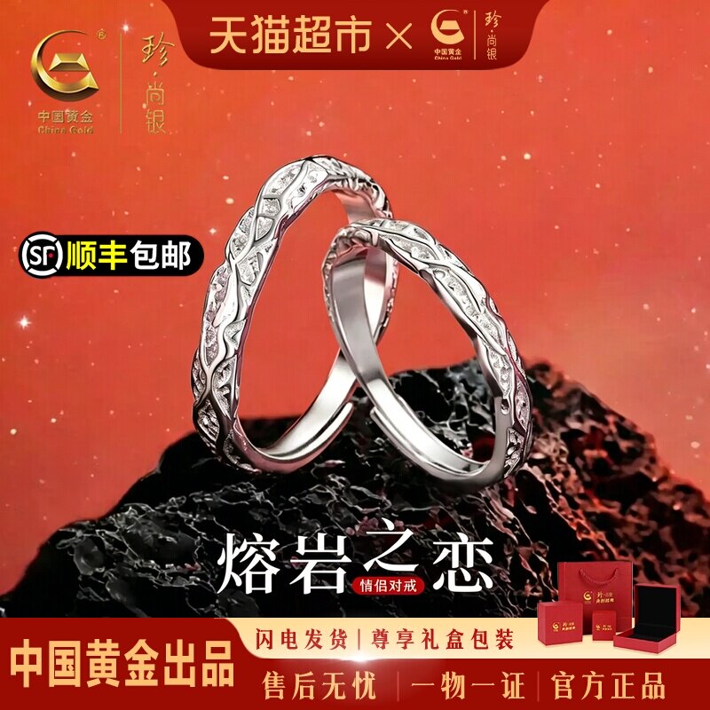 中国黄金情侣对戒送女友礼物图片