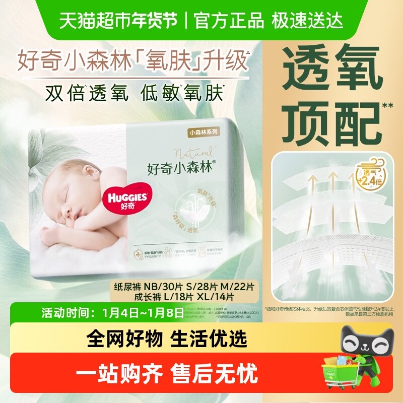 ����Сɭ��������ֽ���NB/S/M������L/XL��͸����������װ��� 39.9Ԫ