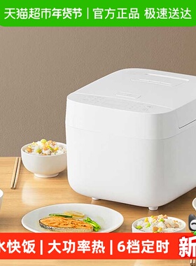 米家电饭煲C1电饭锅3L家用多功能8大类功能选择6档定时多功能饭煲