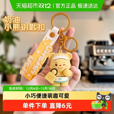 小熊钥匙链1个×1组书包电车挂件