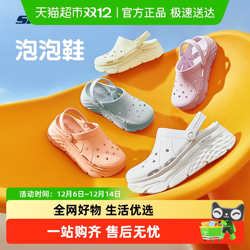 斯凯奇运动拖鞋女子多巴胺洞洞鞋