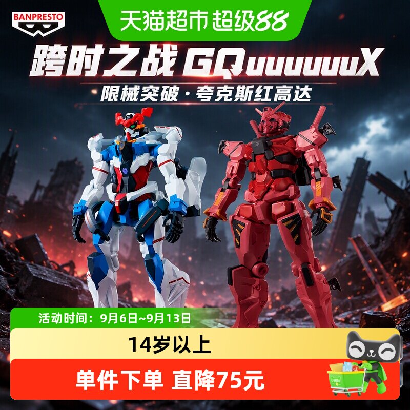 万代跨时之战限械突破手办图片