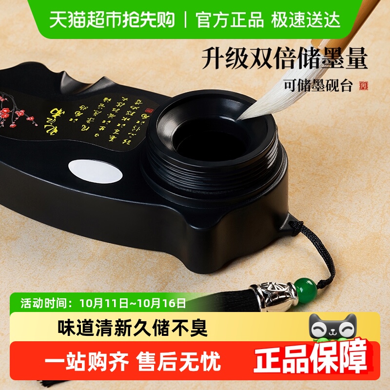 砚台墨盒带盖中小学生防打翻塑料