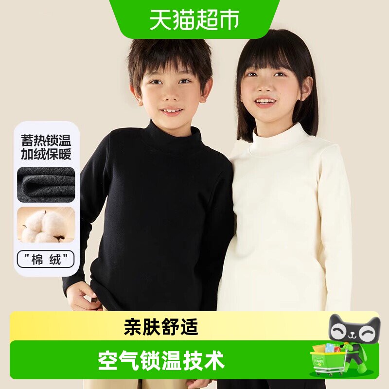 euv儿童半高领打底衫男童女童秋冬加绒加厚保暖衣上衣白色长袖T恤