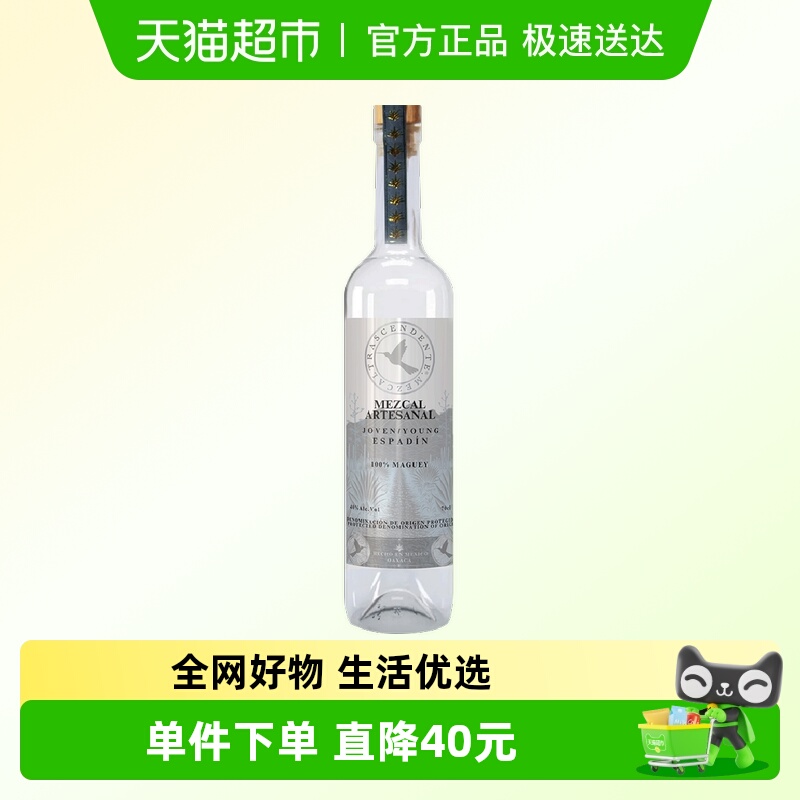墨西哥进口超凡之鸟龙舌兰700ml