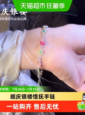 顺庆银楼足银手链