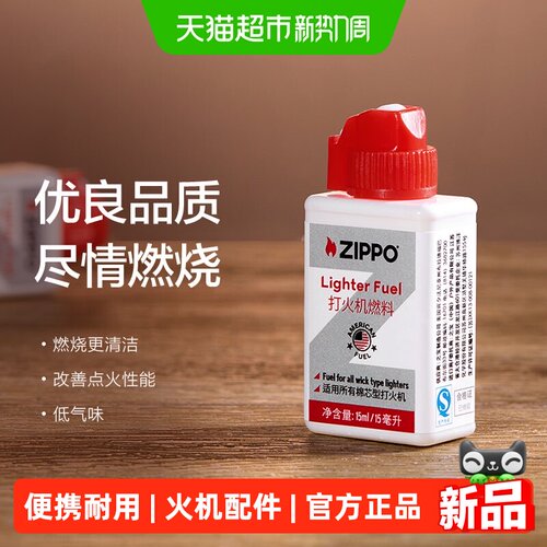 Zippo打火机油煤油火石送男生