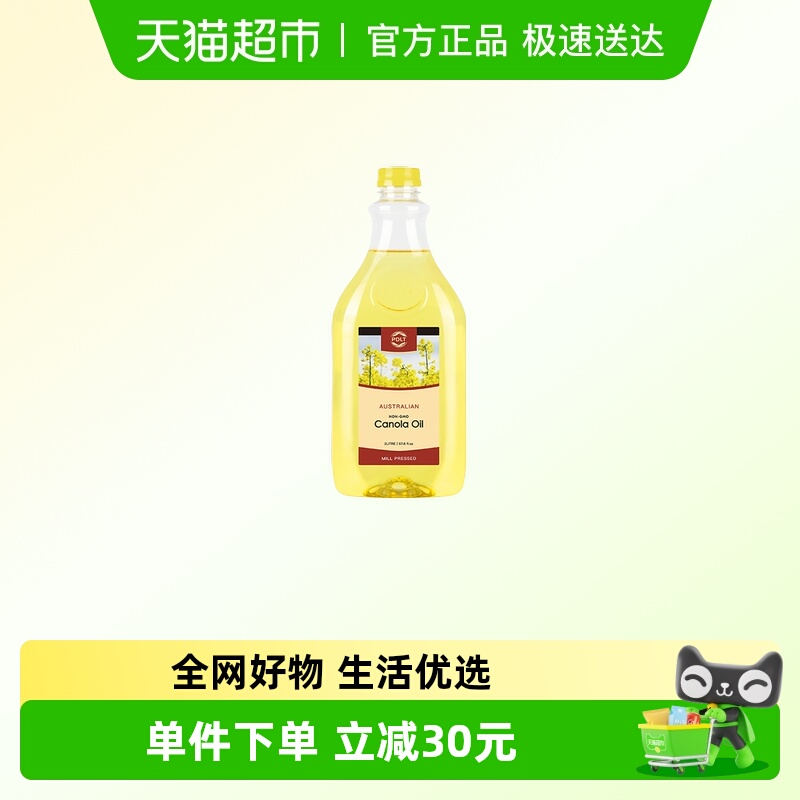 彭得尔顿芥花籽油