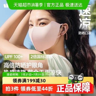 蕉下轻凉防晒口罩立体护眼角防紫外线防尘面罩凉感遮阳面罩AL218
