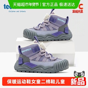 天美意童鞋2025新款儿童雪地靴女童运动鞋男童老爹冬季加绒大棉鞋