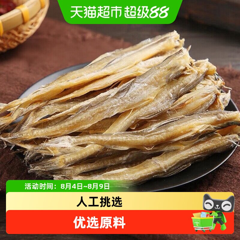 倾海之宴香烤即食龙头鱼干小鱼九肚鱼豆腐鱼宁波舟山海鲜零食干货
