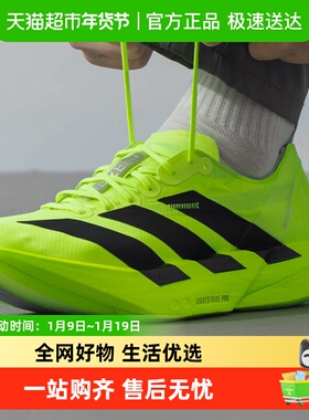 Adidas/阿迪达斯ADIZERO ADIOS PRO 4 M男时尚简约运动鞋耐磨跑鞋