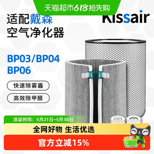 适配Dyson戴森空气净化器滤芯