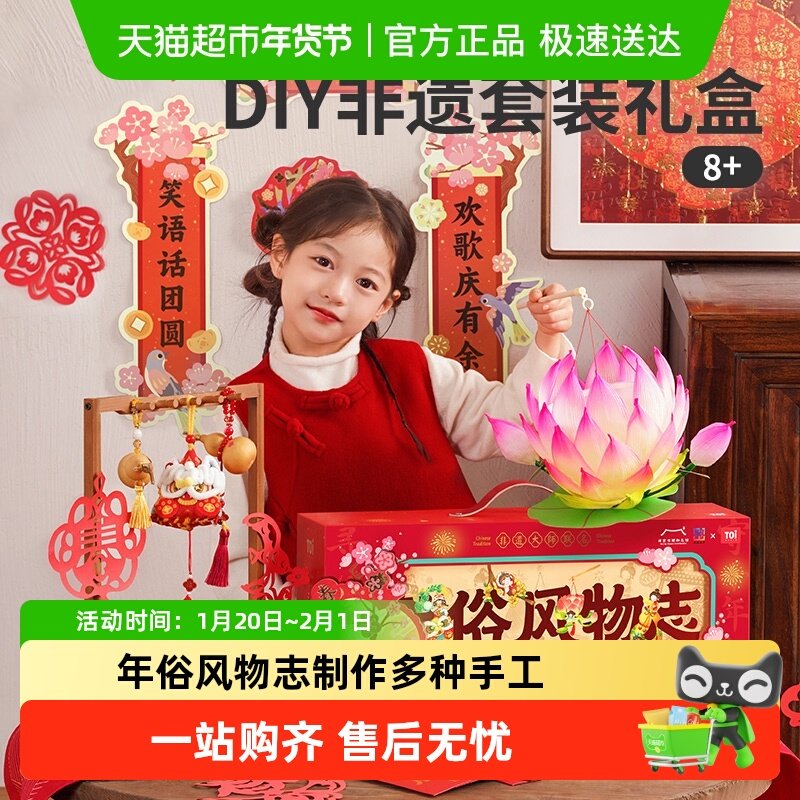 TOI图益礼盒装儿童拼图1盒新款国潮非遗玩具DIY套装蛇年礼物,玩具/童车/益智/积木/模型,拼图/拼板,淘宝优惠券,粉丝福利购,淘宝优惠卷