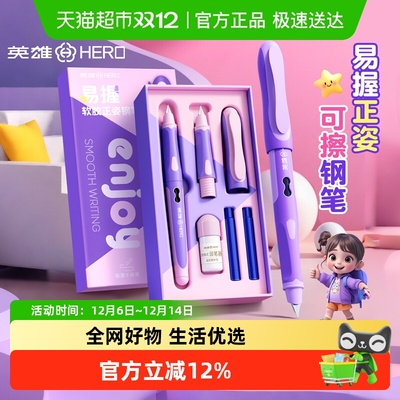 英雄正姿练字热敏可擦钢笔