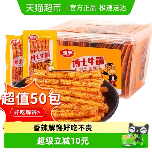 劲丰博士素牛筋面辣条整盒装