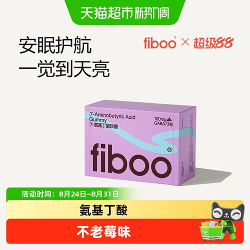 gaba软糖晚安瓶睡眠软糖