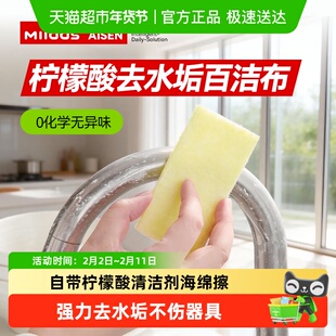 日抛清洁擦自带柠檬酸清洁剂海绵擦卫生间厨房去除水垢百洁布