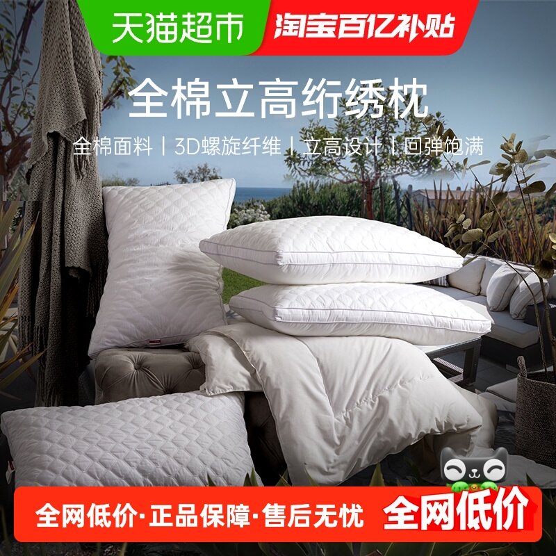 多喜爱全棉枕头学生宿舍单人枕芯