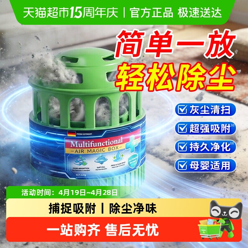 除尘魔盒神器超强吸力吸灰家用多功能吸附灰尘除尘器空气吸尘净化
